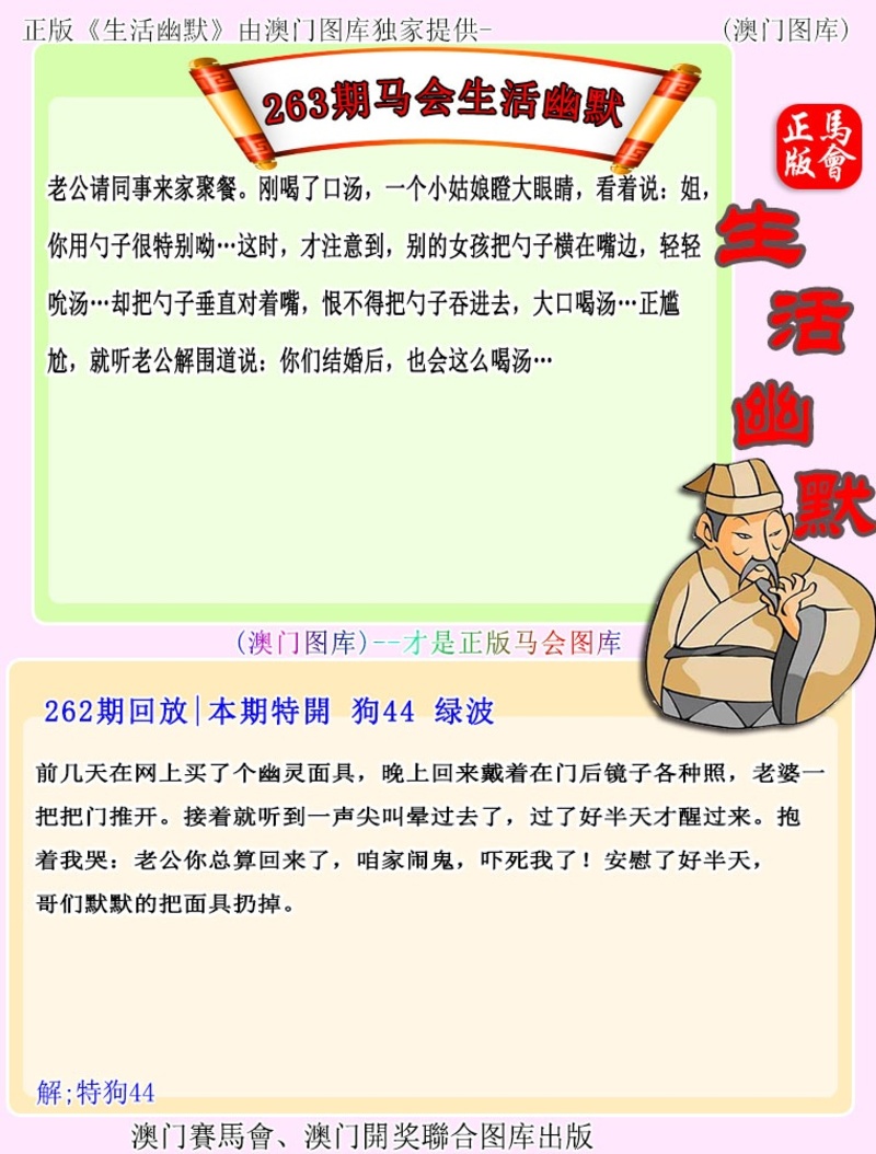 263期更新中